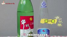 市场假白酒太多？只需滴几滴，真假白酒立马现出原形，看完涨知识