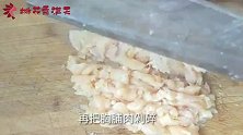 鸡胸脯肉的新吃法，简单易学，又好吃。