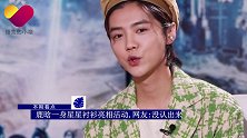 鹿晗慢慢脱离少年感穿搭，一身星星衬衫亮相活动，没认出来
