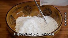 教你空心小麻团的做法，不开裂不塌陷，个个空心，比买的还好吃