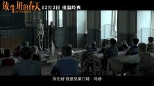 经典电影《放牛班的春天》4K修复版曝终极预告 爱与包容引网友共鸣