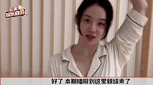 热点速达：全网粉丝找李佳琦，创造营女选手竟撞脸李钟硕？