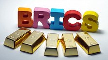 又在抹黑金砖？中国携手巴西推动金砖合作