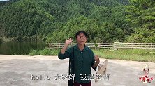 农家乐开在荒无人烟的大山上，生意出奇的好，看完环境知道原因了