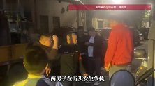 “那你打我！”广东两男子吵架互激对方动手，全程动嘴不动手