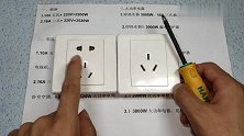 插座又烧了，换一个烧一个，多亏电工师傅支招，再也不会烧插座了