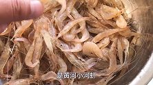 透明鲜活的小河虾一点也不必小龙虾差，炸完后更是酥香鲜脆！