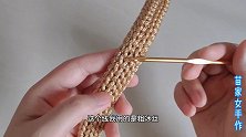钩针的美好生活，天天学习新花样，结实又耐用的包带