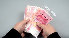 碰见这样数钱的人，千万要谨慎，不然清点张数再对都能少，要留心