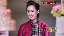 朱茵实在太有魅力，尹恩惠都受不了给她加价啊