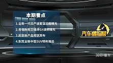 日产新逍客外观曝光 起亚7座MPV迎大换代  情报局