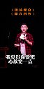 观众现场难为我（71）#dou来乐享生活 #严值高 #即兴 #脱口秀