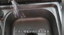 搞笑配音：家里这水龙头更年期了吗？脾气越来越越暴躁了