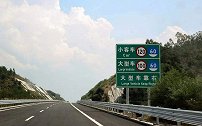 高速迎来新规，全国高速将统一限速，轻微超速可不予处罚！