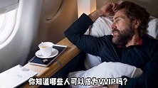 女王下厨美有道理  奥田集成灶成为航司的VVIP是怎样的体验？涨知识 科普 坐飞机