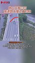 佛山交警回应高速路天量违章抓拍：相关路段立即优化改进广东 佛山 高速路 罚款