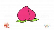 水果简笔画大全，画桃子简笔画