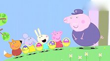 小猪佩奇：猪爷爷堪比“魔术师大卫”，任何地方都可以出现彩蛋
