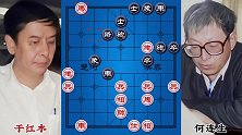 于红木vs何连生 千古名局 生与死之间的较量 每步棋都是陷阱