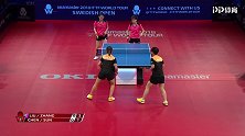 瑞典公开赛女双决赛全场-孙颖莎/陈幸同3-1张瑞/刘高阳