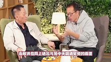 76岁易中天回厦大当院长！身材消瘦认不出，与俞敏洪聚餐喝酒高歌