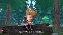 熊出没：光头强愁眉苦脸，原来是有女孩要来看他，没脸见啊