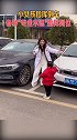 古灵精怪小宝贝 宝妈 搞笑视频 交通安全 萌娃日常 孩子：遇到你这样的妈，我也是被逼无奈，心里苦.