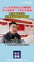 2021年齐齐哈尔市城管局开门办民生工作公开承诺