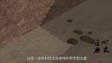 农田发现罕见大墓，盗洞精准的让专家赞叹，墓室主人却是一朝太子