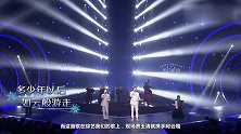 费玉清携手阿云嘎，绝美演绎《贝加尔湖畔》，神仙组合听醉众人！
