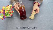 陈醋泡生姜真厉害，解决了很多人困扰的难题，学会能省不少钱