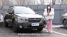 小众车中的实力派斯巴鲁傲虎了解一下