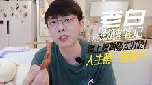 毕业就买房！第一套房买对了么？