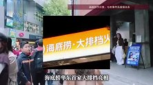 上海太卷了！在药店喝茶饮酒、推着车逛吃火锅，市民：玩得挺花的