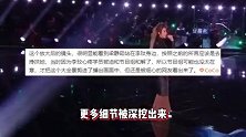 梁静茹好勇敢，为李玟遭受不公心疼落泪，还疑上台对李玟搀扶