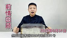 等了整整一个月！黑玛解封的日子！结局出乎意料但也在情理之中！