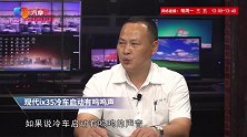 现代IX35冷车启动有呜呜声怎么办？