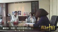 董明珠辞去格力董事长职务，董明珠我要回去带孙子好高兴