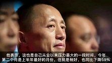 万科郁亮-房地产市场已经触底，6月会出现起色