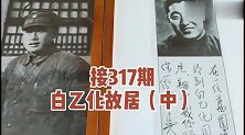 出生在辽阳的小白龙，帅气、勇敢，率部屡屡打败日寇！词太豪迈！