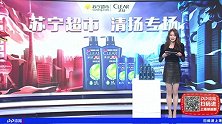 2020中超第二阶段第一轮次回合录播：上海上港VS上海绿地申花（娄一晨 刘越）