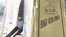 大妈把定情信物保存30年包装盒都舍不得扔 拿去翻新后却傻眼