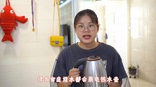 电热水壶烧水，10个家庭9个错，现在看见不算迟，都学学吧