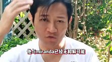 罗中旭情感纠纷后续，上海公安已经受理，控诉女演员沉默不再发声