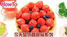 声控球和起泡胶diy草莓塔，最后一口气捏碎太解压了