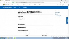 常用Win快捷键大全，收藏起来以后用得上哦！