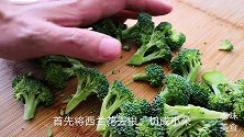 1个西蓝花加2个鸡蛋，鲜香可口超级下饭，比红烧肉还好吃！