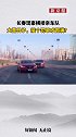 大喜日豪横接亲车队公路蛇行，开个罚单算“份子”