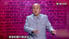 冷面笑匠方清平这段单口相声太搞笑了，爆料自己吃宵夜的糗事