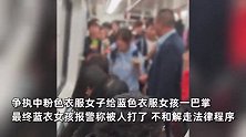 女生地铁上帮朋友占座，被陌生女子扇巴掌当场崩溃叫喊：你为什么扇我
